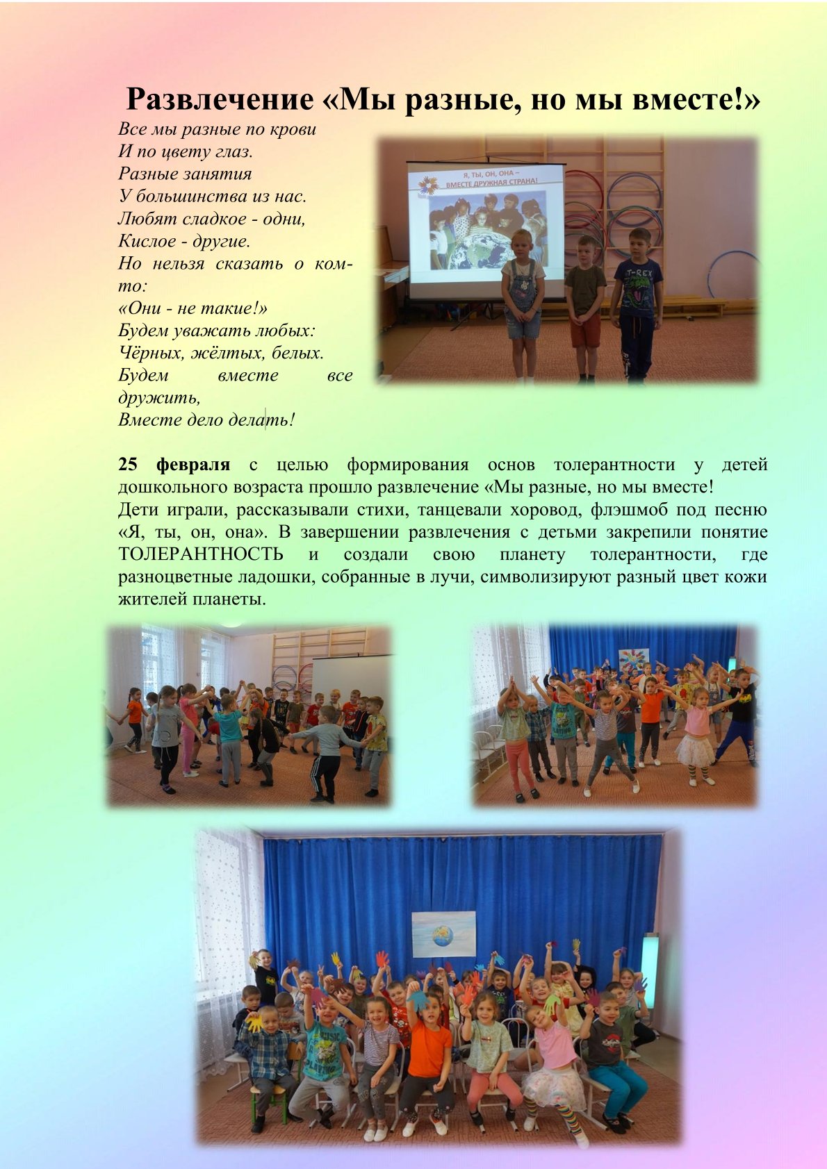 Новости » МБДОУ «Детский сад №227«Березка» » Page 2